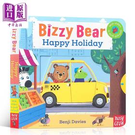 【中商原版】Bizzy Bear系列 小熊很忙09 Happy Holiday 低幼机关操作书游戏书 韵律启蒙 纸板书 英文原版 3-6岁