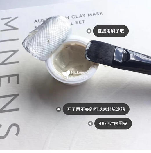 澳洲蔓索四色泥膜 商品图8