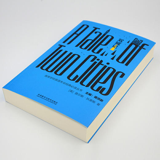 双城记 商品图3