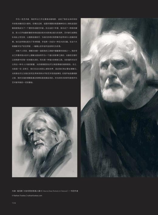 概念设计师的人体素描手册 商品图1