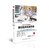 循证临床实践手册︰医学文献使用者指南  主译：刘晓清  吴东  费宇彤    协和出版 商品缩略图0