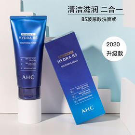 韩国  AHC洗面奶b5玻尿酸洗面奶180ml