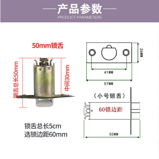 〖B142〗圆柱球锁锁舌60 商品图1