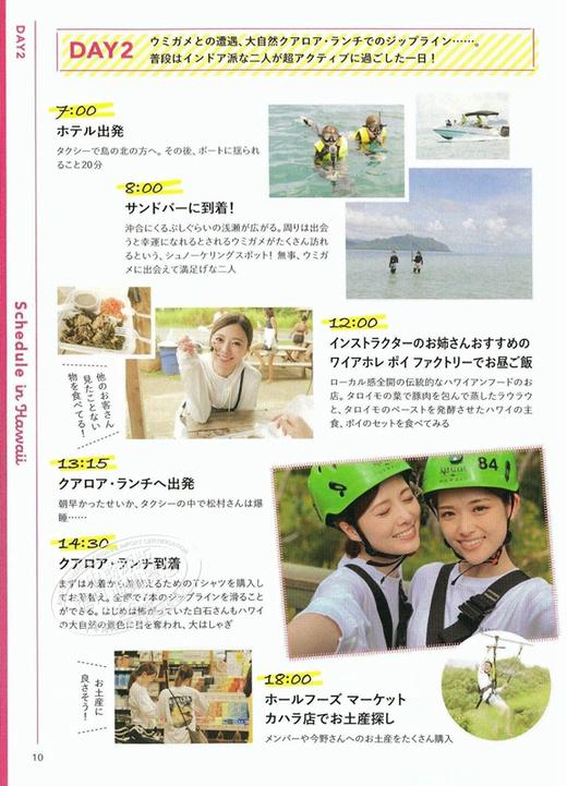 【中商原版】乃木坂世界旅行 今野桑不要管我们 日文原版 のぎたび 白石麻衣 松村沙友理 斋藤飞鸟 星野南 堀未央奈 北野日奈子 商品图1