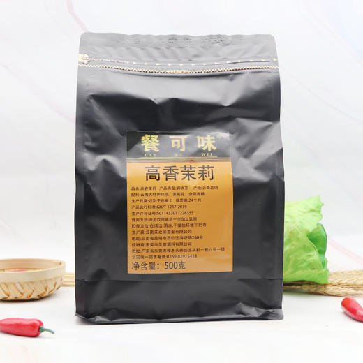 高香茉莉 商品图0