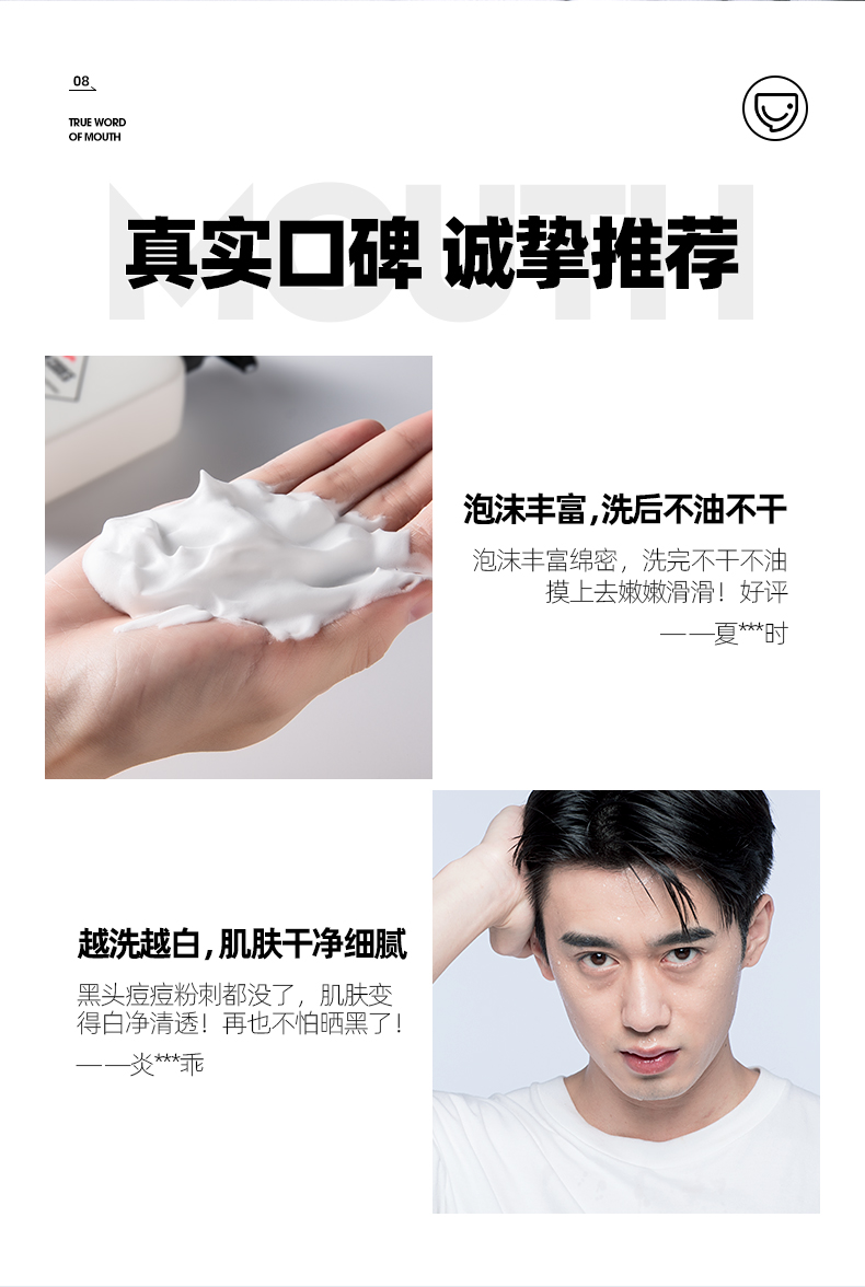 左颜右色男士美白洗面奶去黑头祛痘控油深层清洁护肤品专用洁面乳