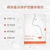 嗨体颈膜4片 商品缩略图4
