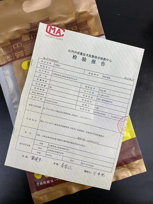 云南石屏豆皮 凉拌/火锅 商品图1