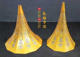 锥形发光吊顶【运费自理】