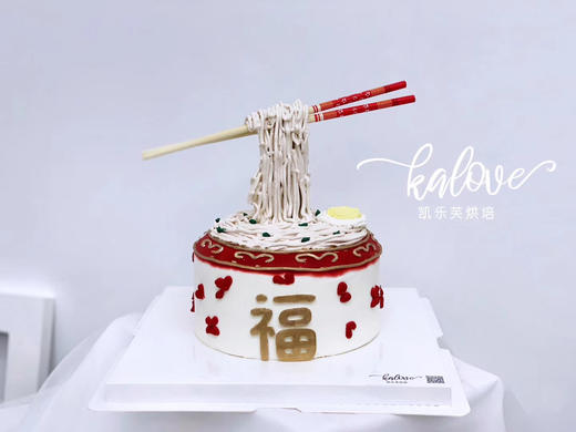 长寿面生日蛋糕 商品图0