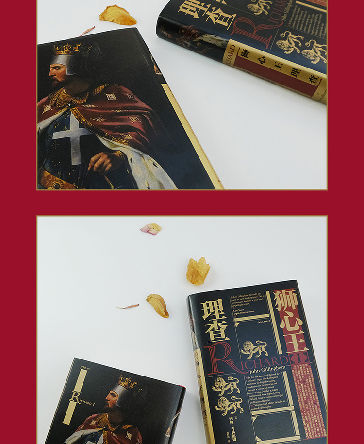 汗青堂丛书狮心王理查约翰吉林厄姆著欧洲英国史历史社科书籍