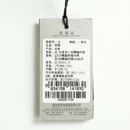 YvesFigarau伊夫·费嘉罗4202001套西下装（裤脚需要自行修剪，修剪后不支持退换货） 商品图5