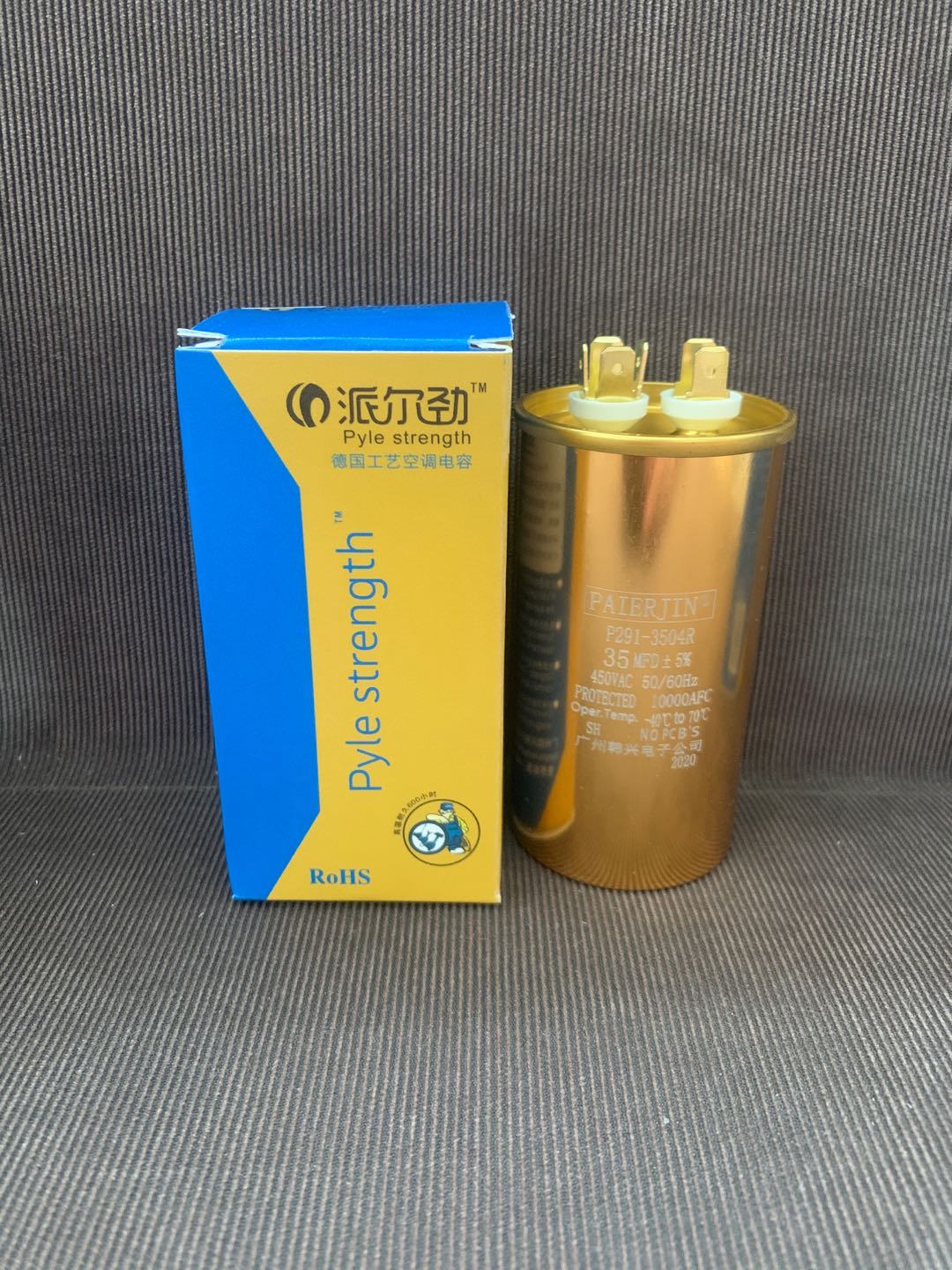 35uf派尔劲电容（土豪金优等品） 100只/件 商品代码53051