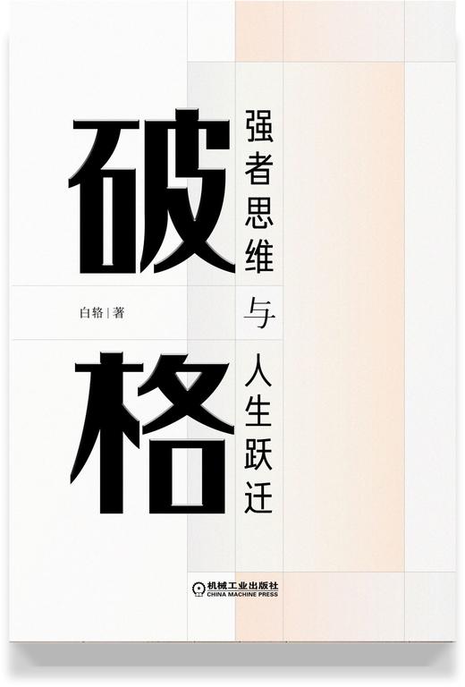 思维两个字图片大全图片