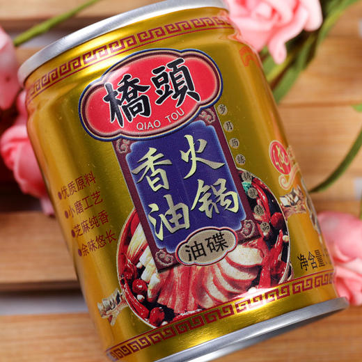 香油碟【重庆、四川吃火锅必备品】桥头油碟65ml 商品图3