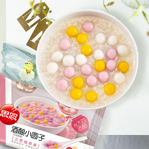 思念小小汤圆 酒酿三色小圆子组合装300g 商品图1