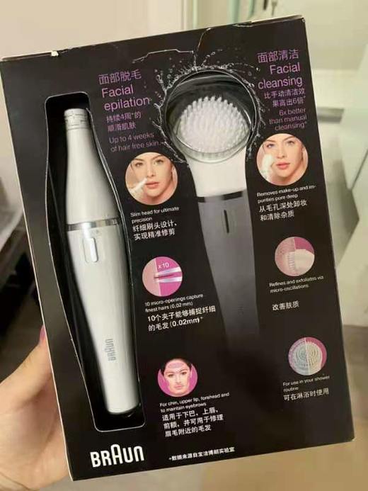 【博朗】B7F   博朗美容仪 商品图2