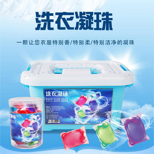 【解放双手 轻松洗涤】深层清洁yijun除螨 留香柔顺浓缩 去污护色 持久留香遇水即溶超浓缩洗衣液留香珠 商品图0