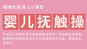 婴儿抚触操
