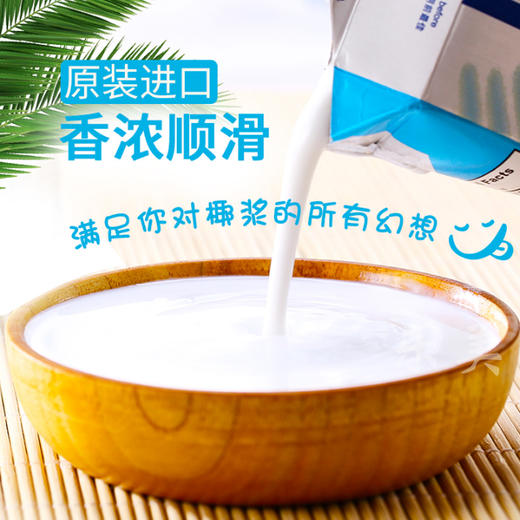佳乐椰浆系列 商品图2