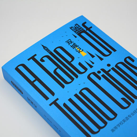 双城记 商品图2