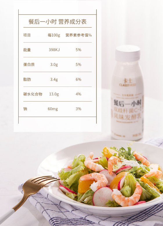 卡士风味发酵乳配料表图片