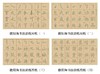 【感恩特惠】培训班专供 描红毛边纸10包 颜真卿欧阳询柳公权王羲之字体混搭 商品缩略图7