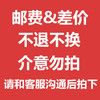 补差价链接 商品缩略图0