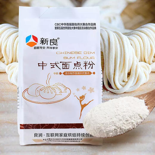 新良系列面粉500克 商品图0