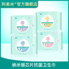 阿希米纳米银芯片抗菌卫生巾超薄瞬吸棉柔干爽 组合姨妈巾混合装 商品缩略图0