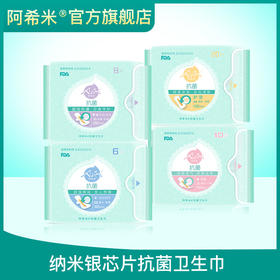 阿希米纳米银芯片抗菌卫生巾超薄瞬吸棉柔干爽 组合姨妈巾混合装
