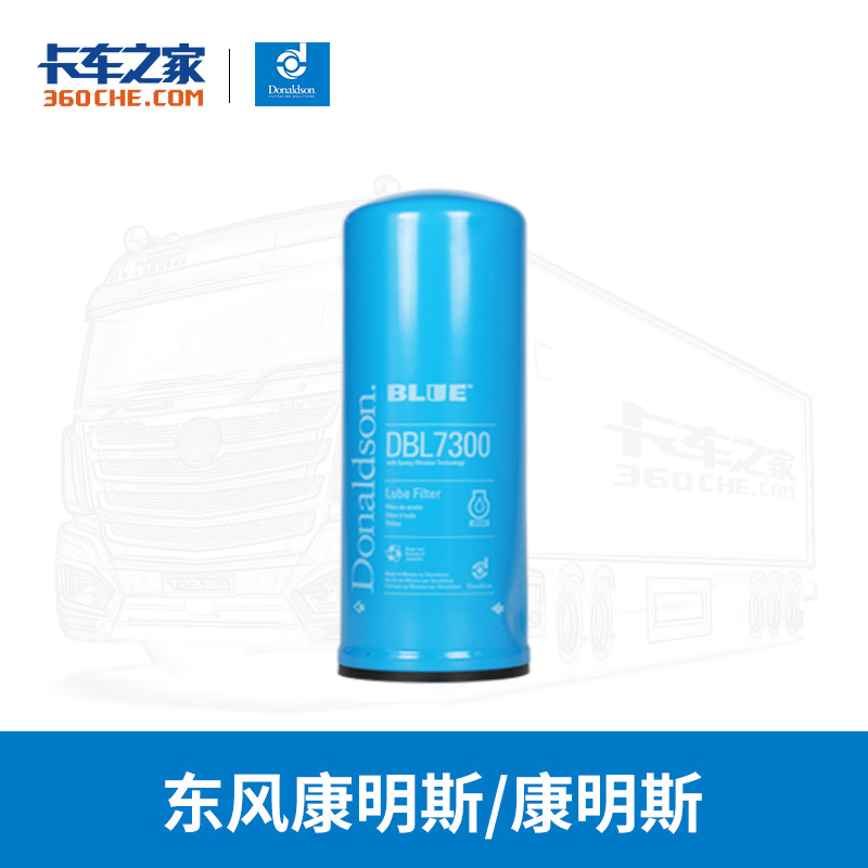 唐纳森 长效机滤 规格15微米 型号DBL7300