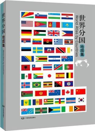 世界分国地图集 商品图1