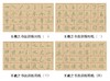 【感恩特惠】培训班专供 描红毛边纸10包 颜真卿欧阳询柳公权王羲之字体混搭 商品缩略图9