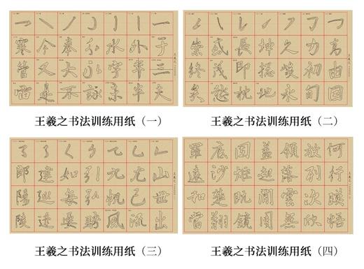 【感恩特惠】培训班专供 描红毛边纸10包 颜真卿欧阳询柳公权王羲之字体混搭 商品图9