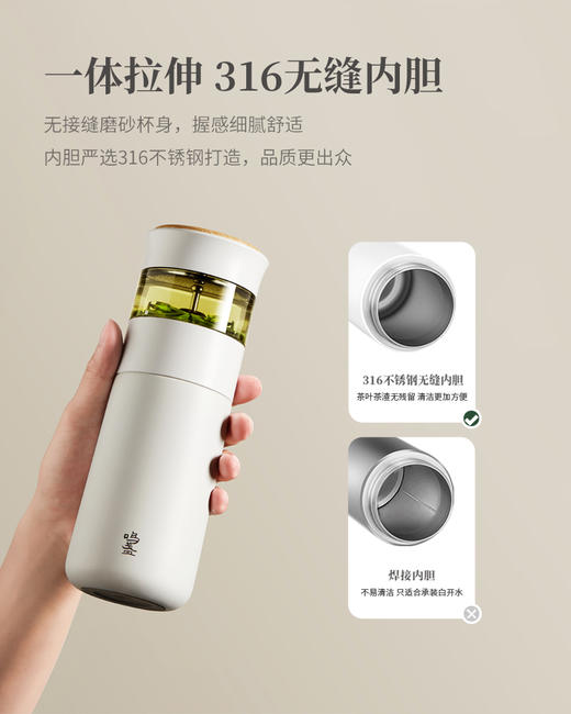 【既是泡茶杯也是保温杯】鸣盏泡茶杯MZ-8006 茶水分离 316不锈钢便携养生水杯 12小时锁温 商品图4
