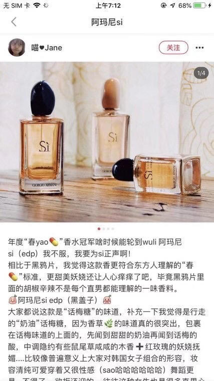 🥂Giorgio Armani 阿玛尼Si挚爱香水50ml 商品图5