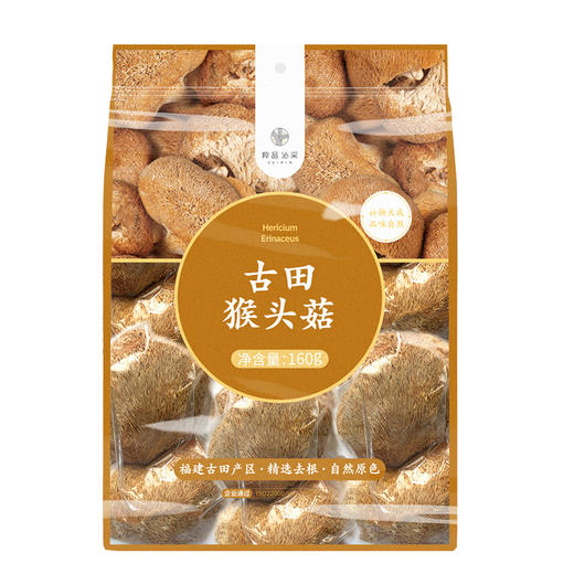 粹品沁采古田猴头菇超值装160g食用菌山珍干货 商品图5