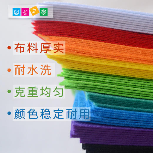 20色儿童DIY不织布 商品图1