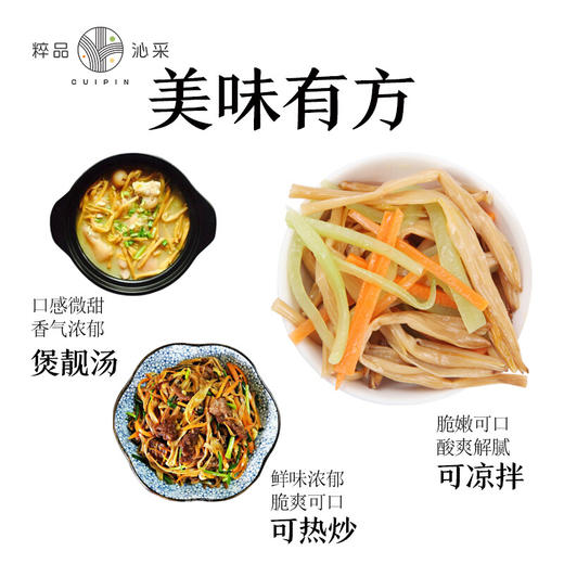 粹品沁采干黄花菜250g 商品图3