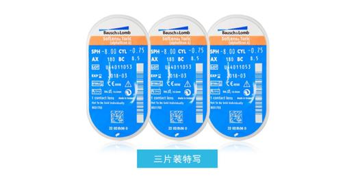 博士伦清朗月抛散光 3片装  6-7个工作日发货 商品图3