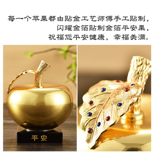 金陵金箔平安果 商品图1