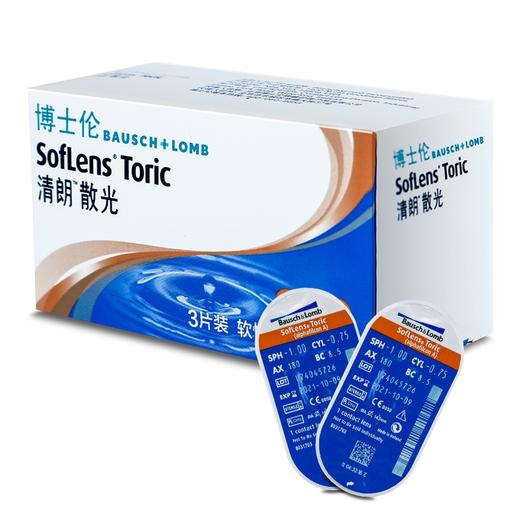 博士伦清朗月抛散光 3片装  6-7个工作日发货 商品图1