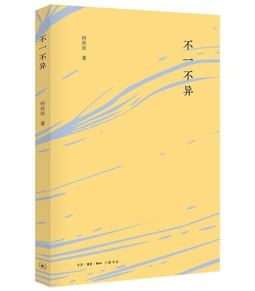 不一不异 商品图0