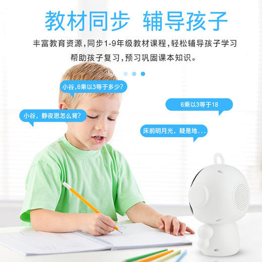 【爆款礼品 人机互动】人工智能机器人早教儿童玩具wifi语音对话学习机 商品图1