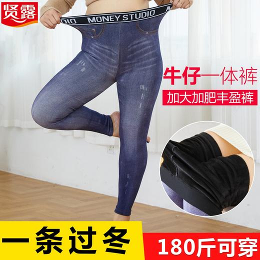 女士羊毛蚕丝加厚聚暖保暖裤2527&360g创新牛仔风加绒大版保暖一体裤5173 商品图6