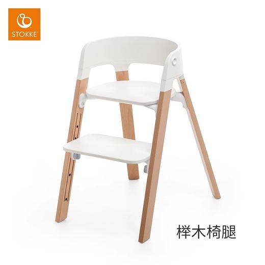 【付款后7~10天内发货】挪威 Stokke Steps 多功能婴童椅座椅 儿童餐椅 商品图0