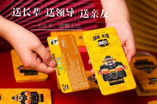 【蟹卡 提货券】 蟹鲜生阳澄湖镇大闸蟹     肉质鲜美  蟹膏蟹黄  【基地发出  全国顺丰包邮到家】 商品图1