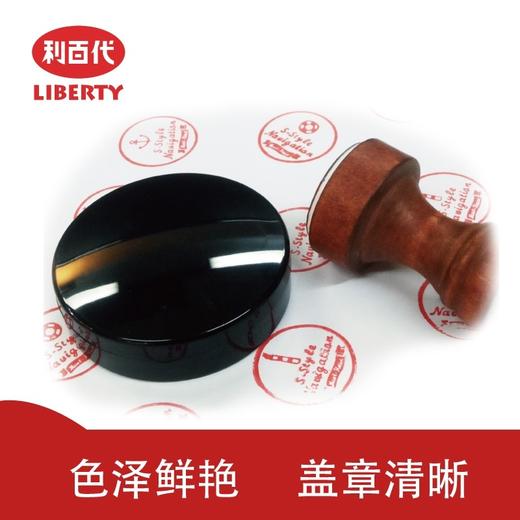 利百代快干印台60号50号明色朱肉印泥油性秒干 商品图7