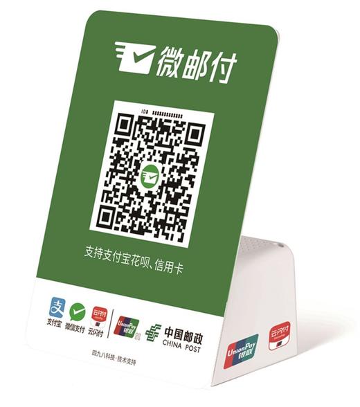 微邮付云喇叭cg014g版包含1年流量